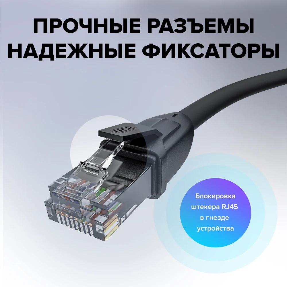 GCR патчкорд для роутера rj45 UTP 10 Гбит/с ethernet сетевой шнур компьютера cat6 cable интернет