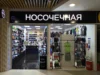 Изображение товара 5