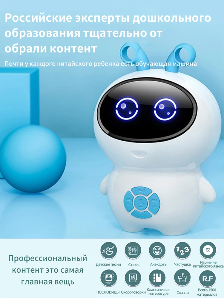 Обучающая машина для детей на русском языке Детские обучающие игрушки