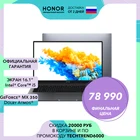 HONOR MagicBook Pro i5Скидка -20000 рубРостест, Доставка от 2 дней, Официальная гарантия