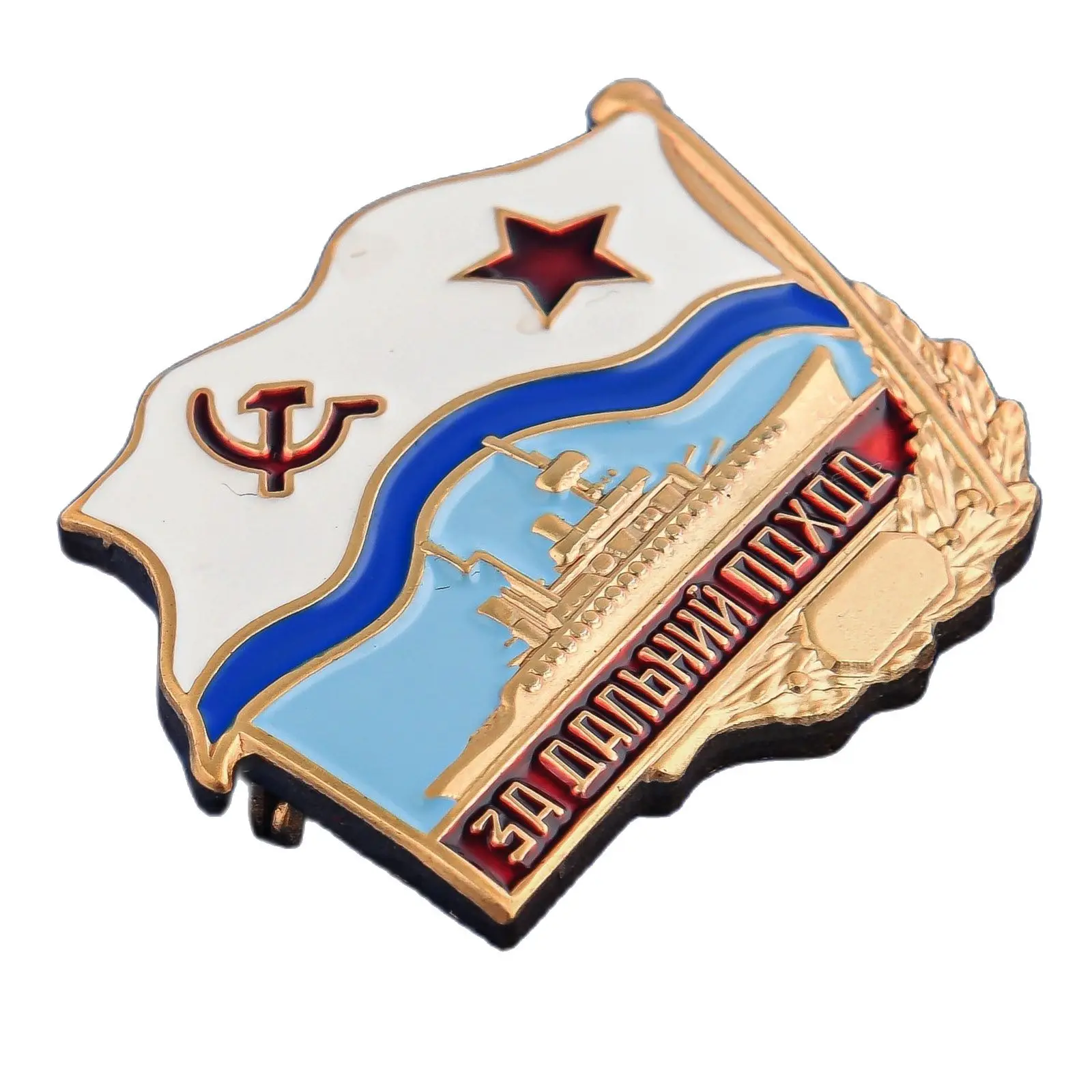 Значки Вмф Ссср Купить Интернет Магазин