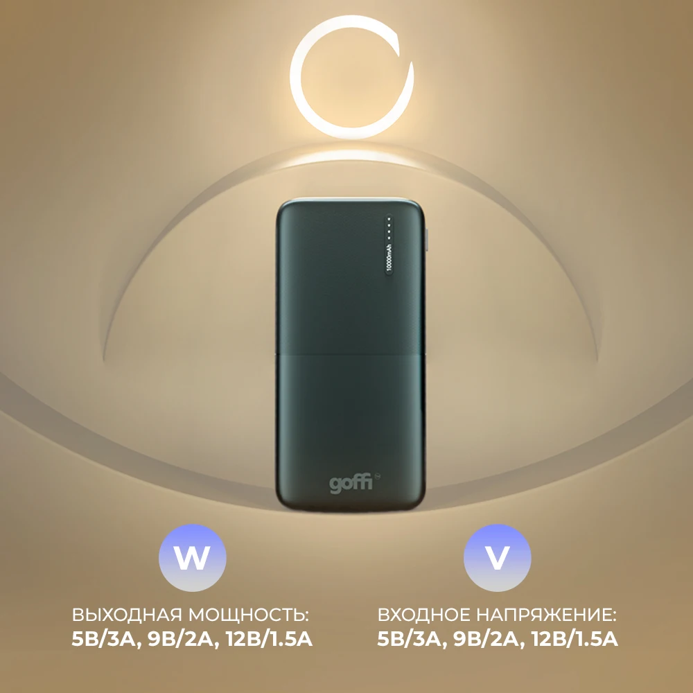 Goffi GF-PB-10PDBLK Повербанк портативный внешний аккумулятор 10000 мАч QC Быстрая зарядка PD