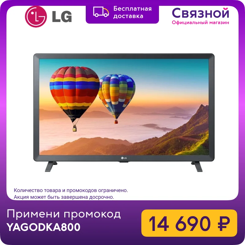 LED телевизор LG 28TN525V PZ 28&quot|Телевизоры| |