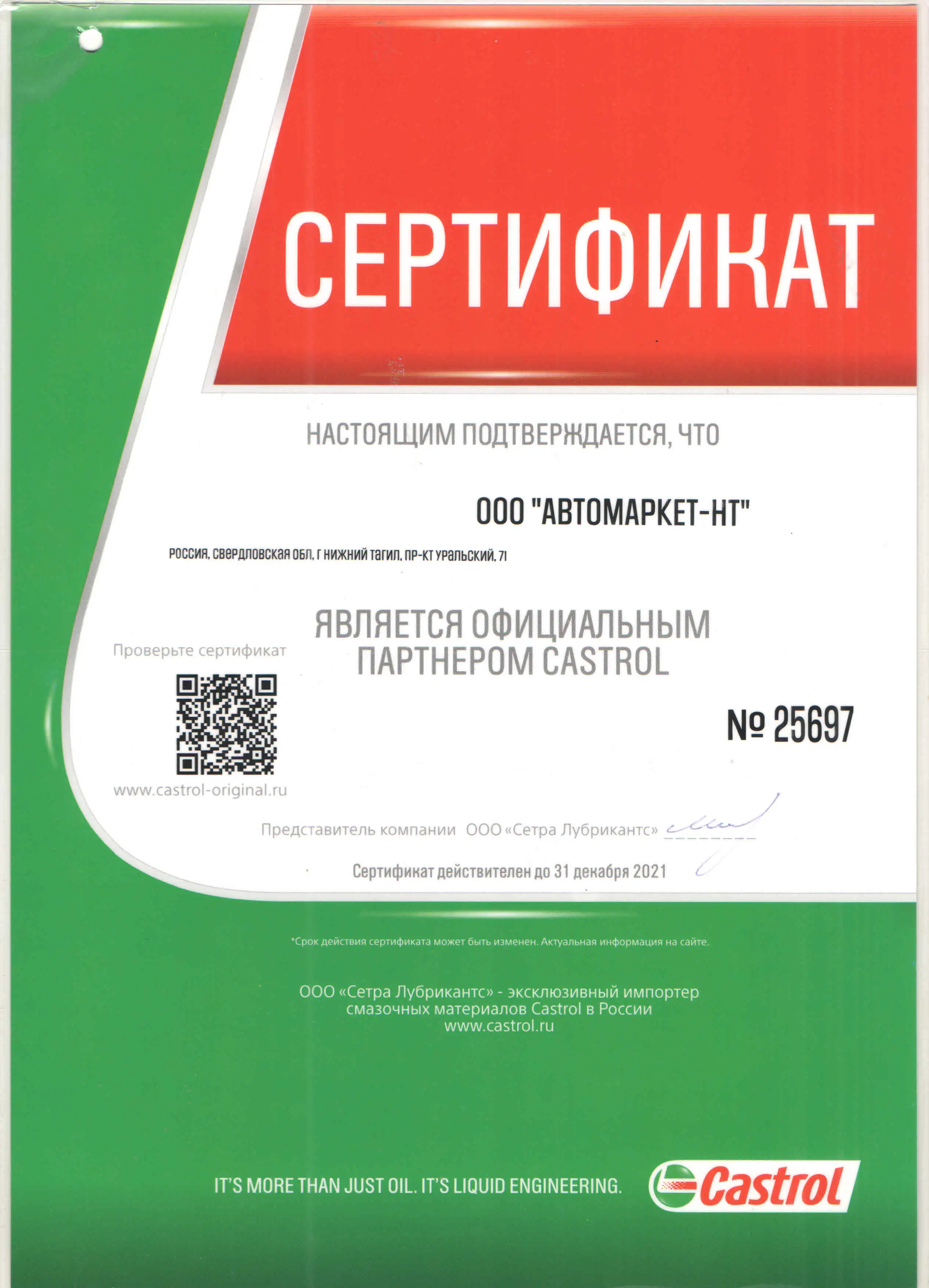 МОТОРНОЕ МАСЛО CASTROL EDGE 5W-30 LL СИНТЕТИЧЕСКОЕ Titanium 4 л 15669A | Автомобили и мотоциклы