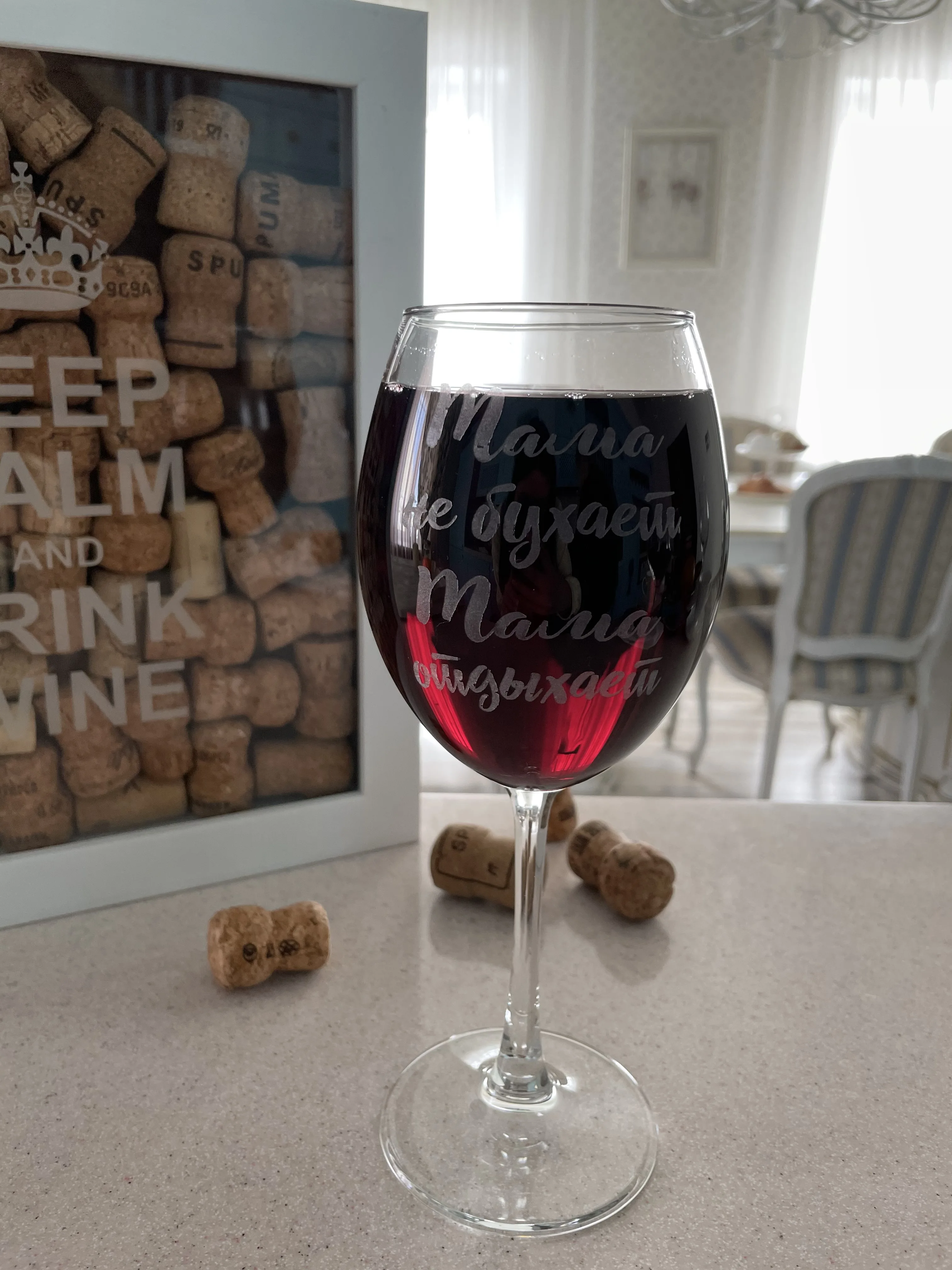 Бокал для вина &quotМама не бухает&quot | Дом и сад