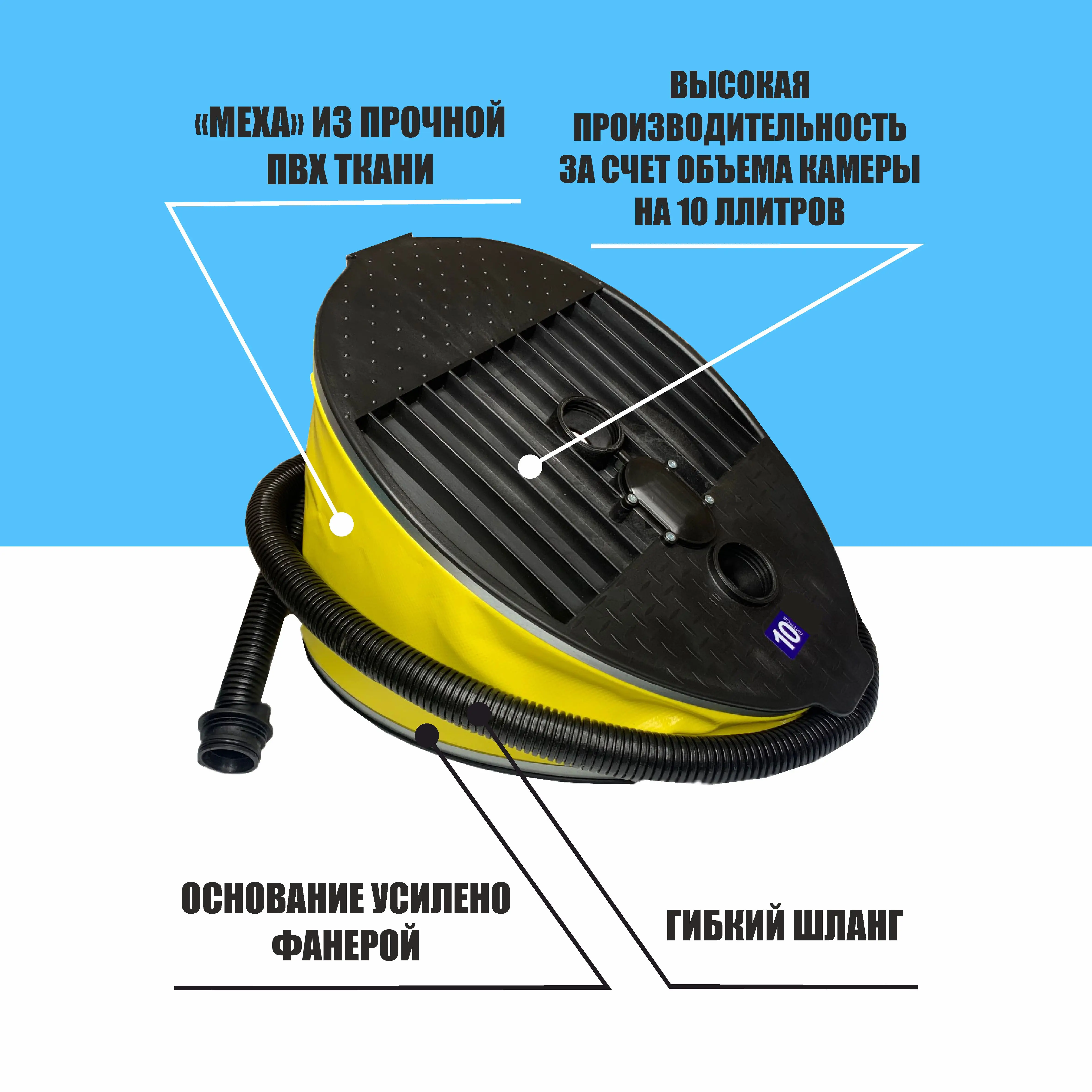 Насос для надувной лодки 10 литров ножной насос высокопрочный | Спорт и