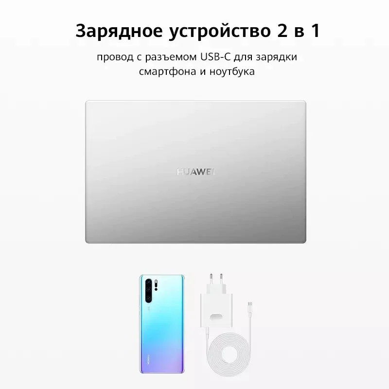 Ноутбук HUAWEI MateBook D 14 Intel i3-10110U | 8GB + 256GB 14'' Безрамочный экран【Ростест Доставка
