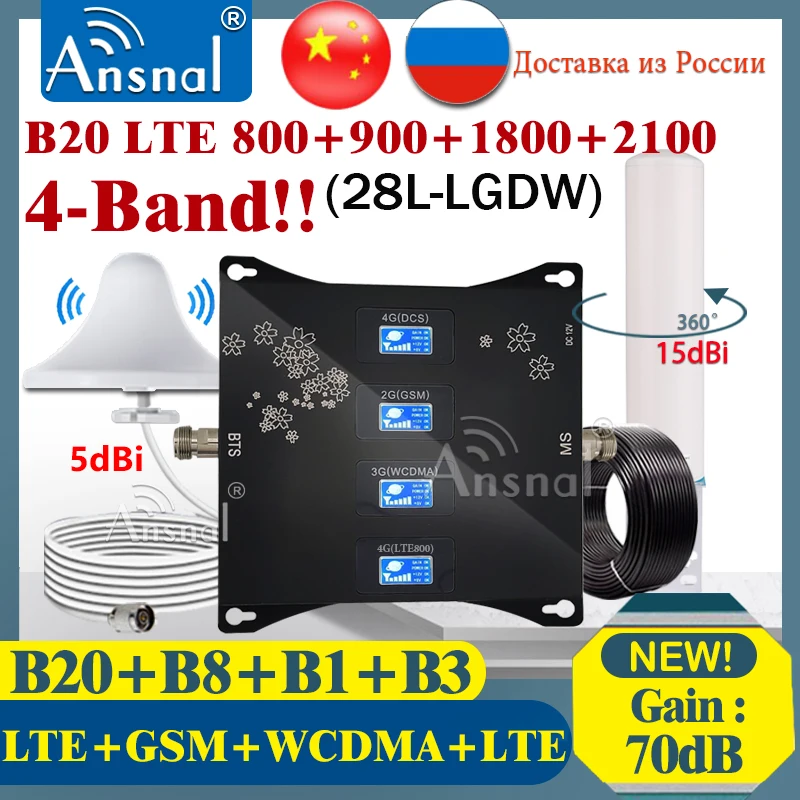 GSM 2G 3G 4G сигнальный ретранслятор многополосный B20 800 900 1800 2100 2600 МГц Усилитель