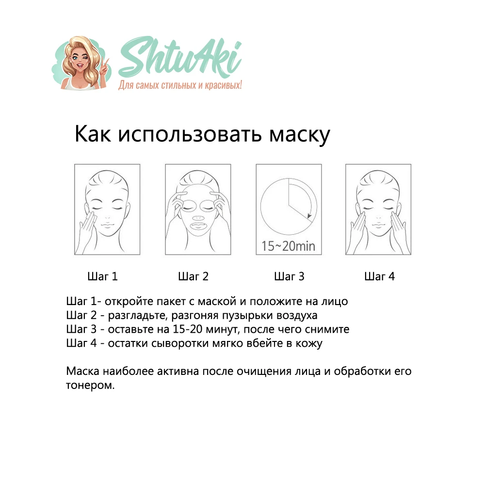 Маска тканевая для лица с вытяжкой черного жемчуга Entel Black Pearl Mask Pack 20 мл 10шт |