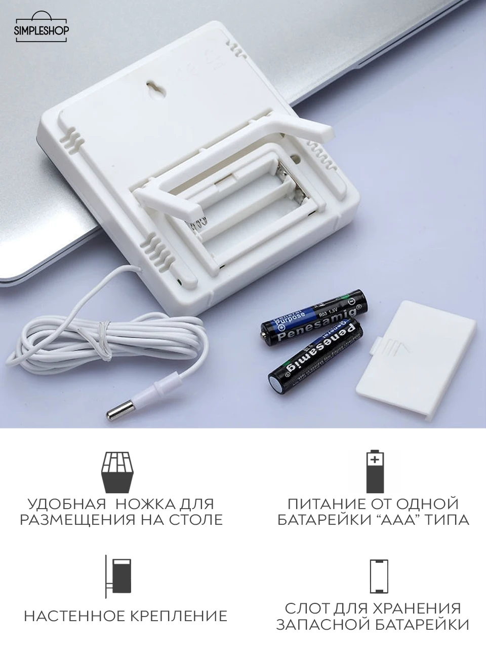 Погодная метеостанция SimpleShop 2 термометра и гигрометр измерение влажности