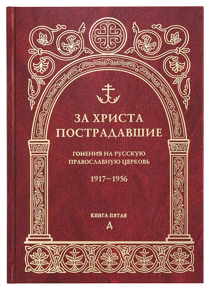 Купить Книгу Иисус Сын Сирахов