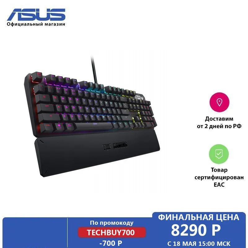 Игровая клавиатура ASUS TUF Gaming K3|Клавиатуры| |