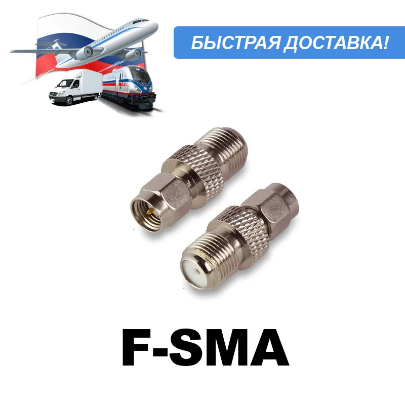 Пигтейл - переходник F SMA F-SMA для роутера Huawei \ ZTE 1шт. | Компьютеры и офис