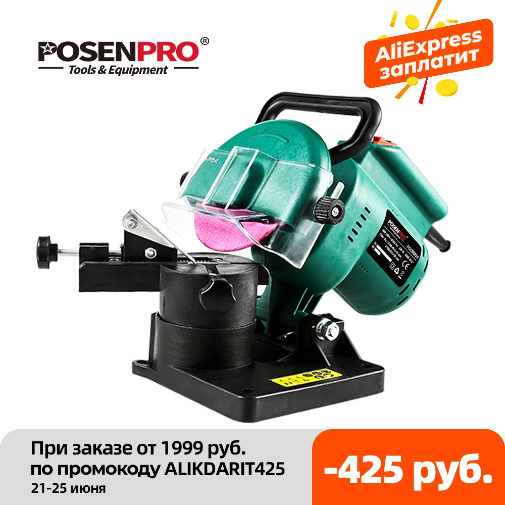 POSENPRO 220 Вт 100 мм 4 &quotдюймовая Цепная пила точилка шлифовальная машина садовые