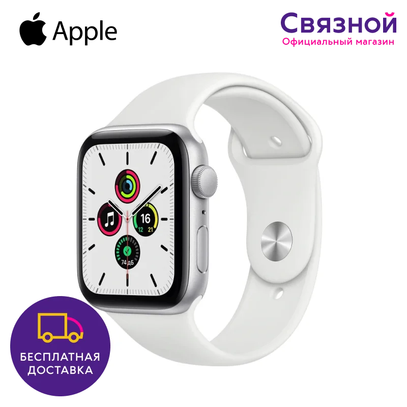 Умные часы Apple Watch SE 44 мм|Смарт-часы| |