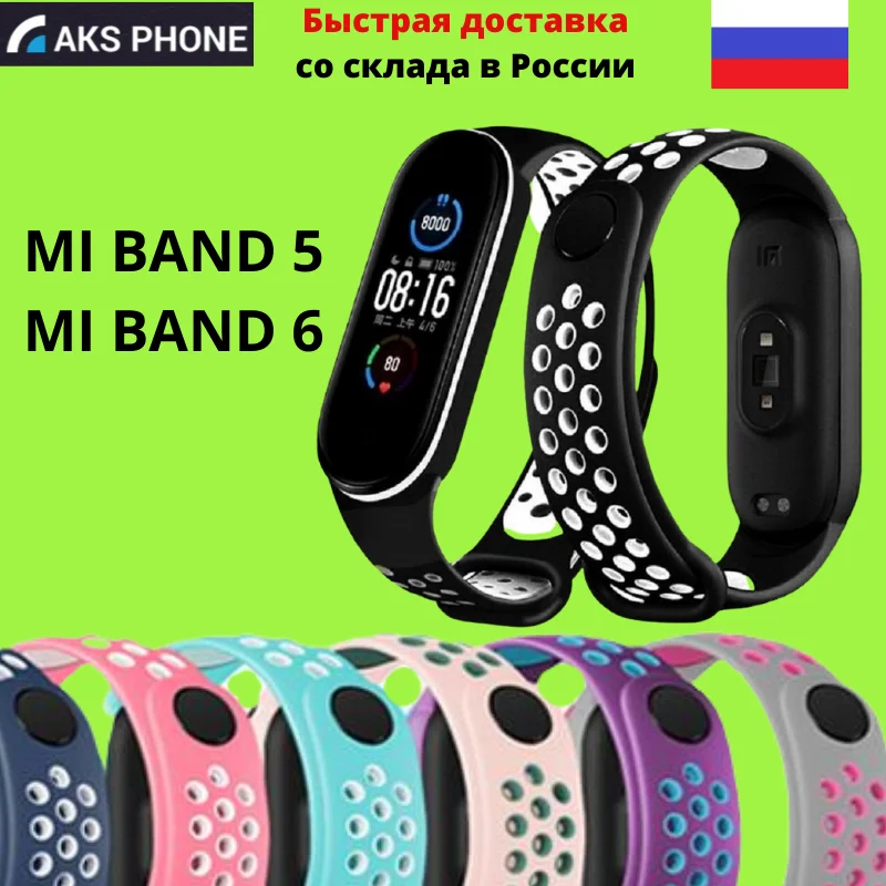 Силиконовый ремешок для Xiaomi Mi Band 5 6 браслет фитнес браслета mi mi6 | Наручные часы