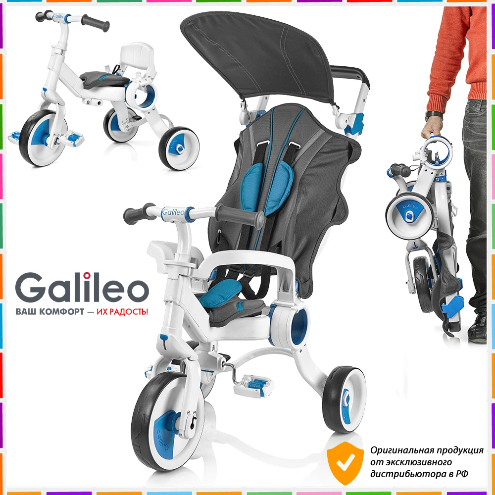 Велосипед трехколесный 4 в 1 Galileo Blue|Велосипеды| |