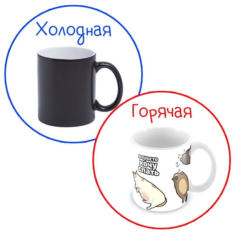 Керамическая кружка &quotя просто ХОЧУ СПАТЬ&quot | Дом и сад