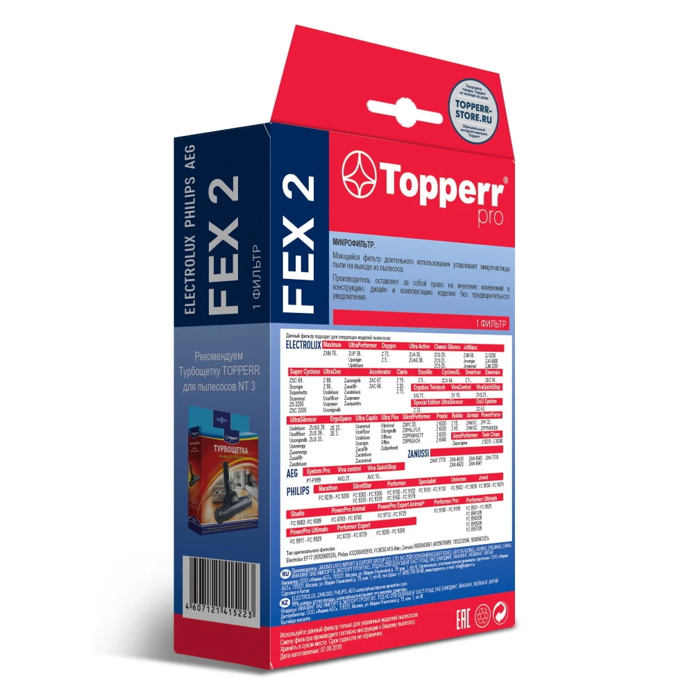 Topperr FEX 2 Фильтр для пылесосов ELECTROLUX ZANUSSI PHILIPS AEG | Бытовая техника