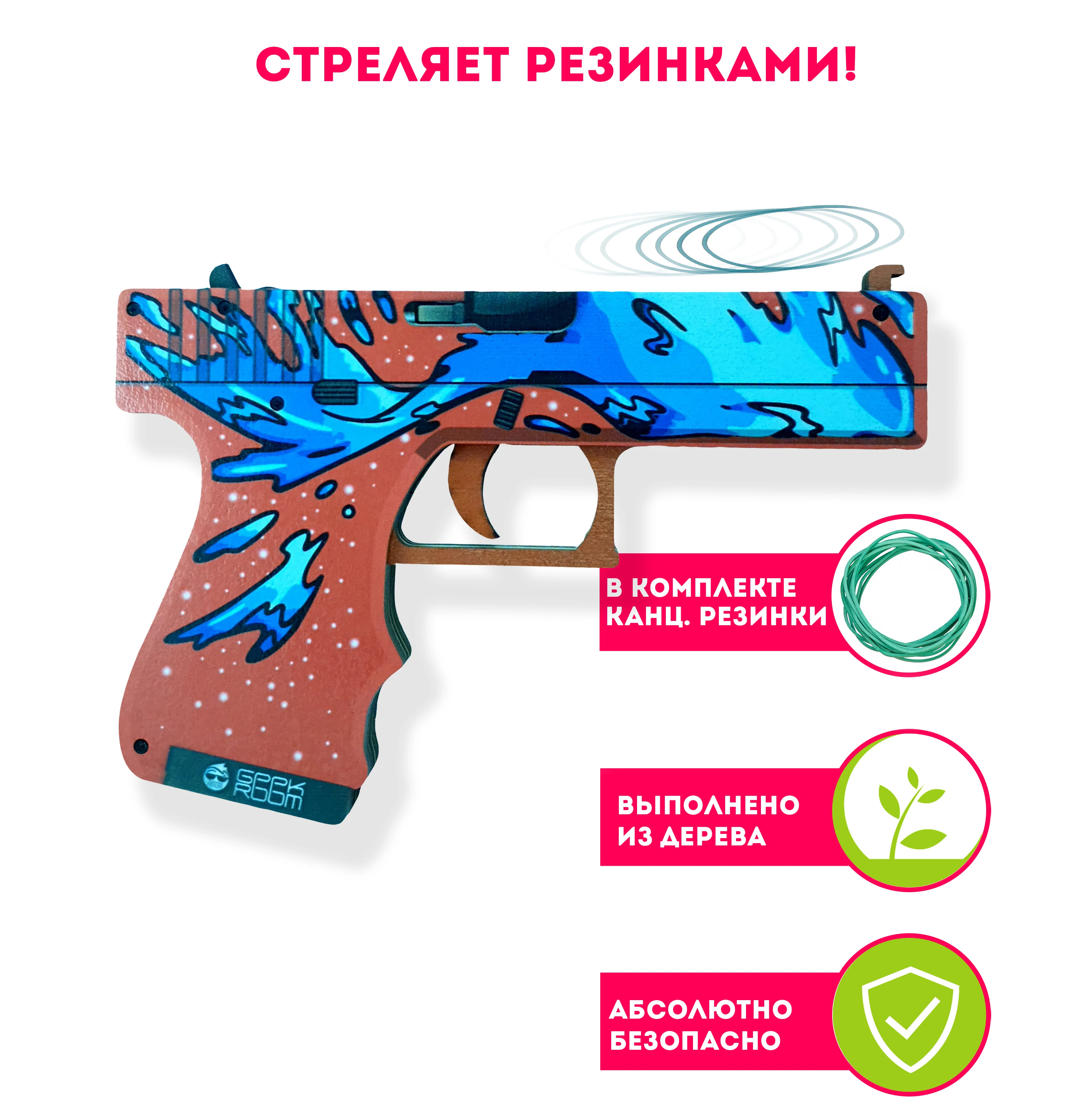 Деревянный пистолет Glock Дух воды CS GO | Пистолет кс го (Деревянный резинкострел