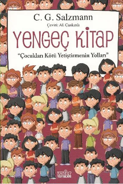 Краб книга. C.G. Зальцман. Издание серии Виктори |