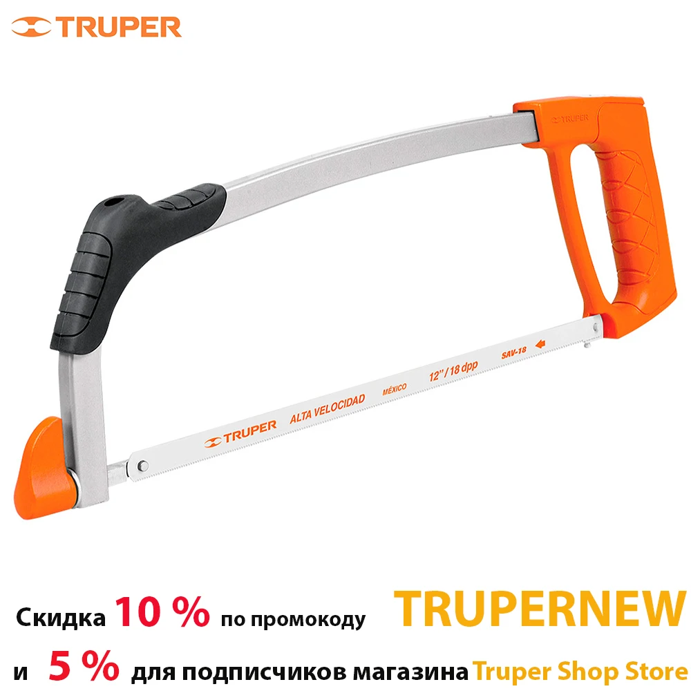 Пила Truper 10234 Ножовка по металлу ATT-12. Эргономичная ручка из инжектированного