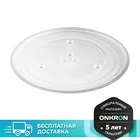 ONKRON тарелка для СВЧ DAEWOO KOR-810S 28,5 см