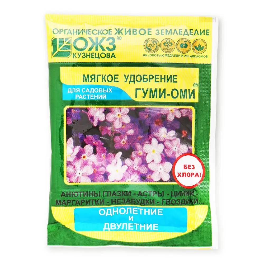 Гуми – Оми Однолетние и Двулетние цветы – 50 г