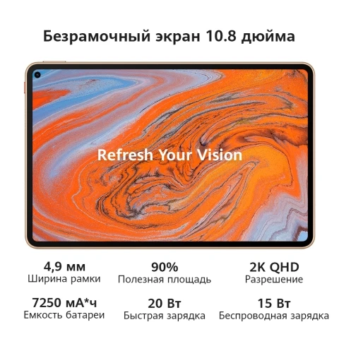 Планшет HUAWEI MatePad Pro LTE|6+128 ГБ| Kirin 990 |2K экрана【Ростест Доставка от 2 дней Официальная