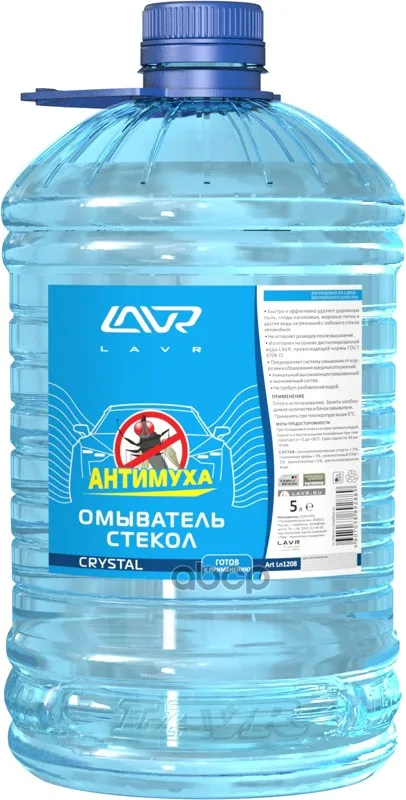 Омыватель Стекол Анти-Муха Crystal Lavr Glass Washer Anti F | Бытовая техника