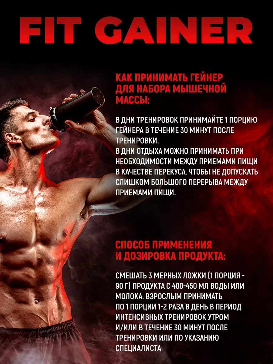 Гейнер FIT GAINER Academy-T (750 г.) Клубника / С витаминами и минералами Mass Gainer Набор массы |