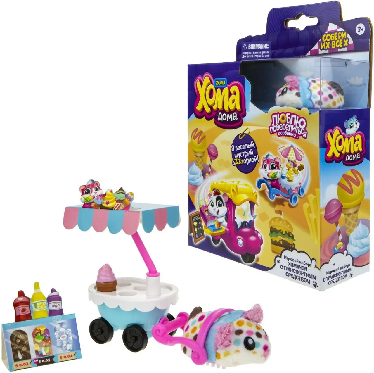 Интерактивная игрушка ХОМЯЧОК С ТРАНСПОРТНЫМ СРЕДСТВОМ серия ХОМА ДОМА | Игрушки