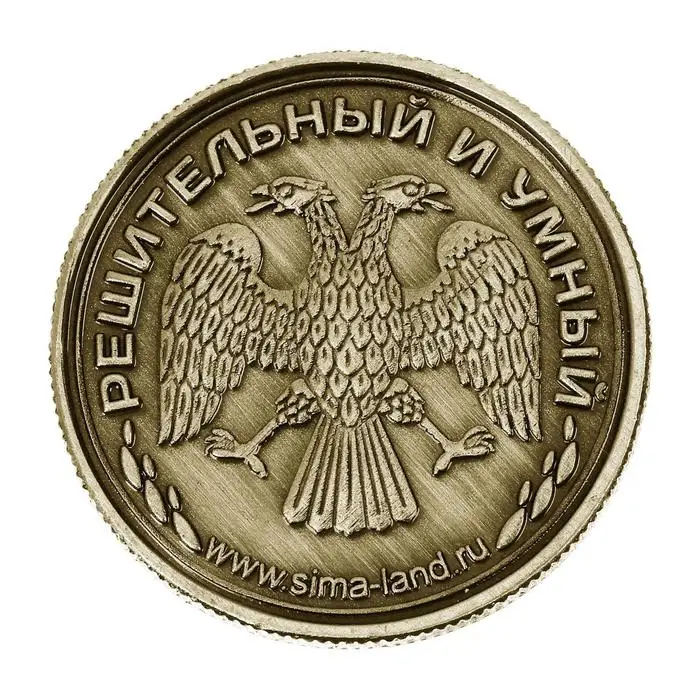 Монета именная &quotВладимир&quot |