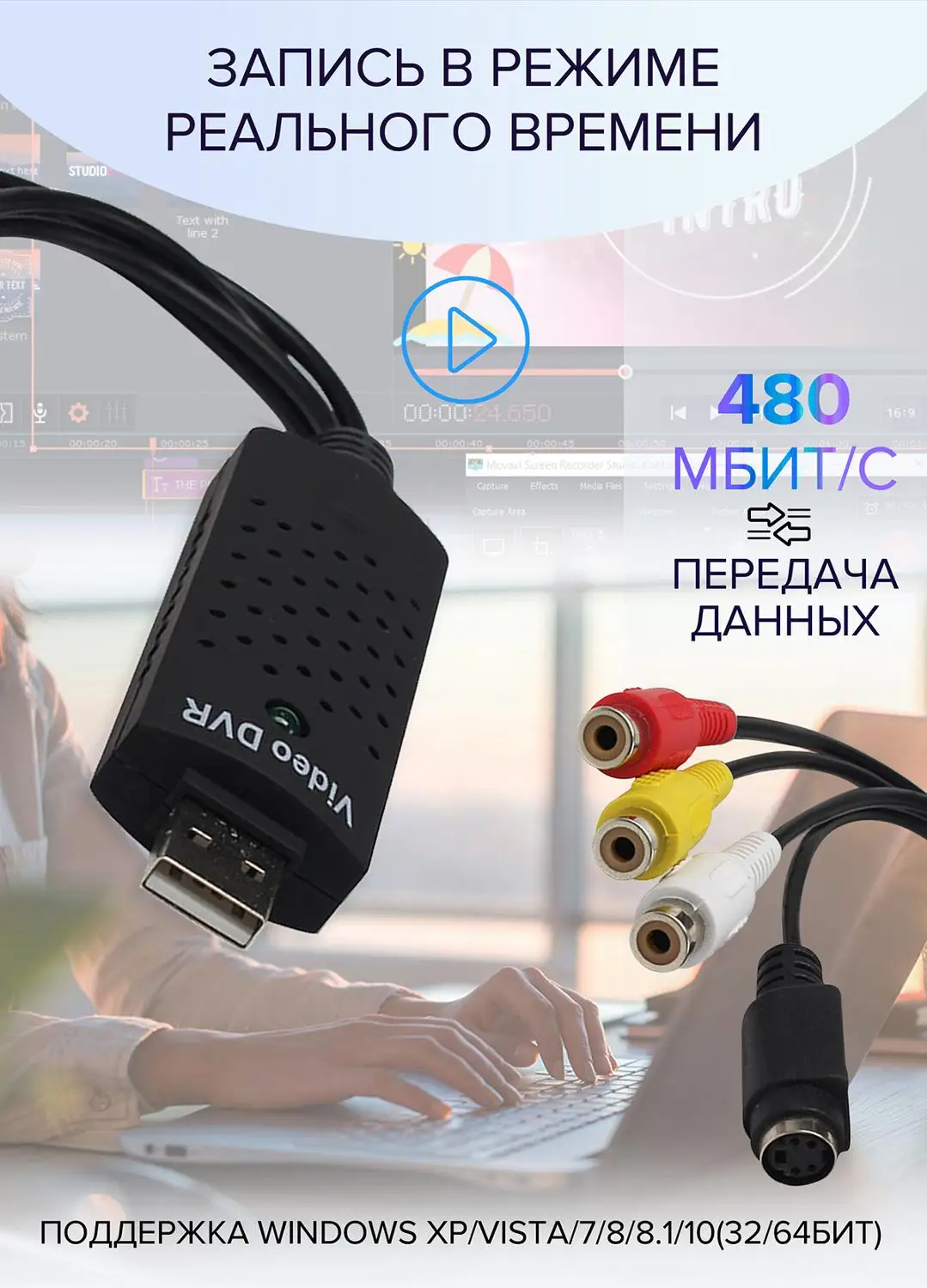 Адаптер видеозахвата Video DVR RCA карта захвата аудио для ПК Windows ноутбук VHS