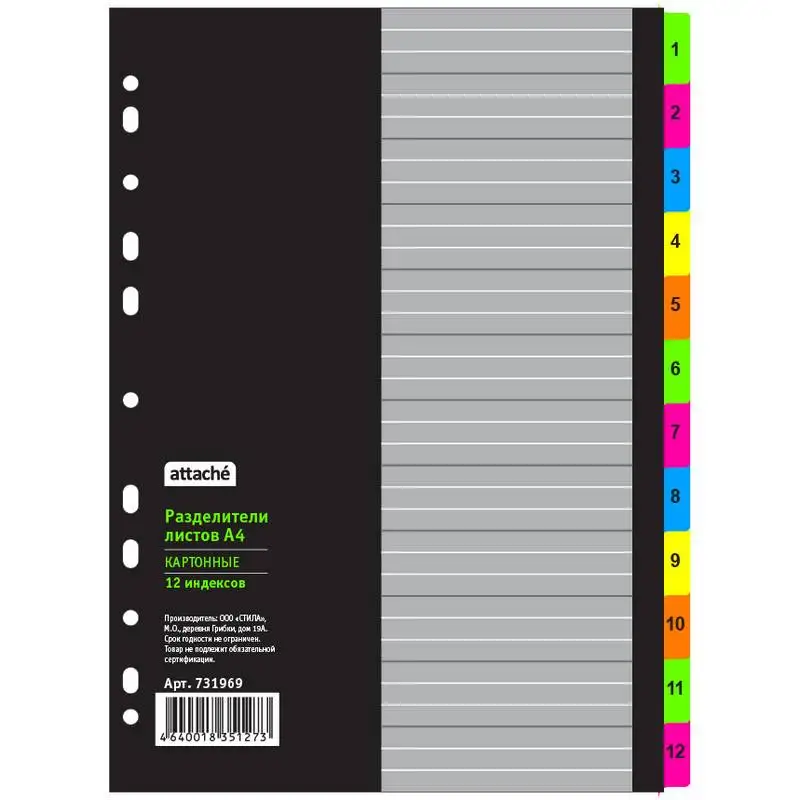 Разделитель листов а4 12 листов. Разделитель листов а4 12 листов. Разделитель листов а4 12 листов. Разделитель листов 12 цв. Разделитель листов attache selection а4+ пластиковый 12 листов (цифровой).