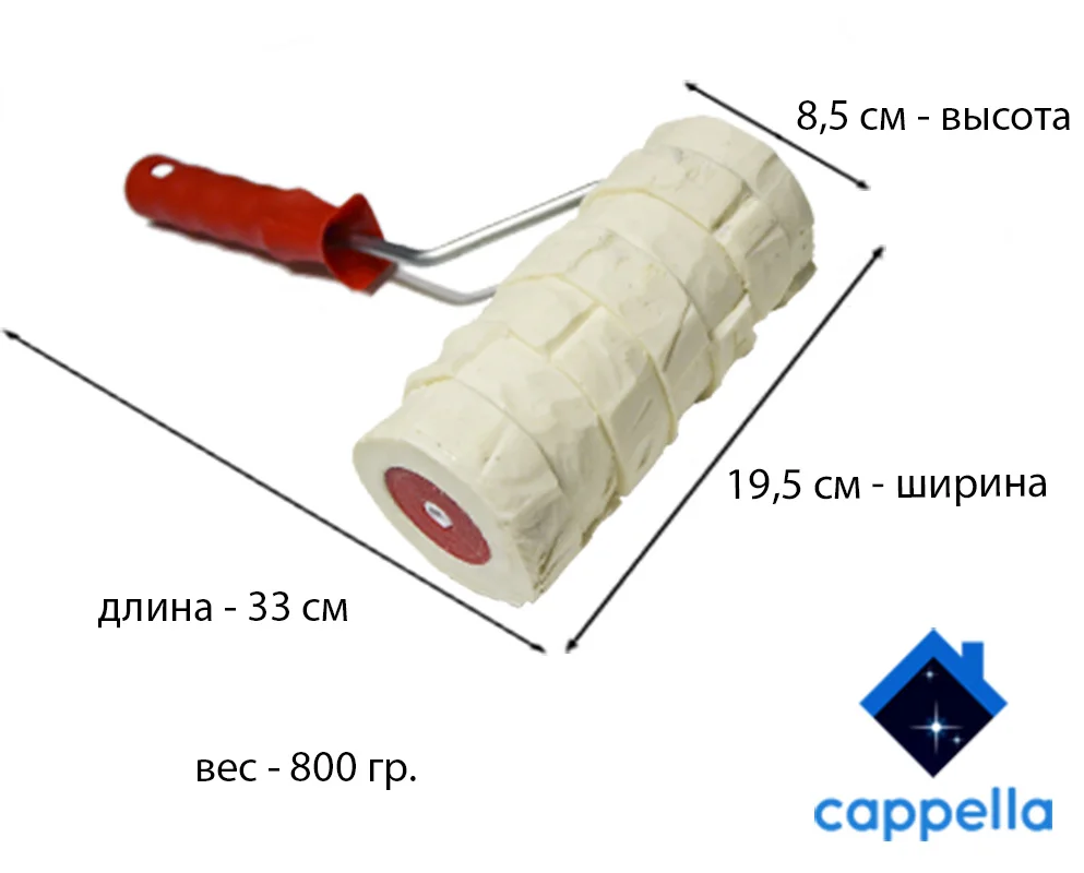 Валик Для Имитации Тротуарной Плитки Купить