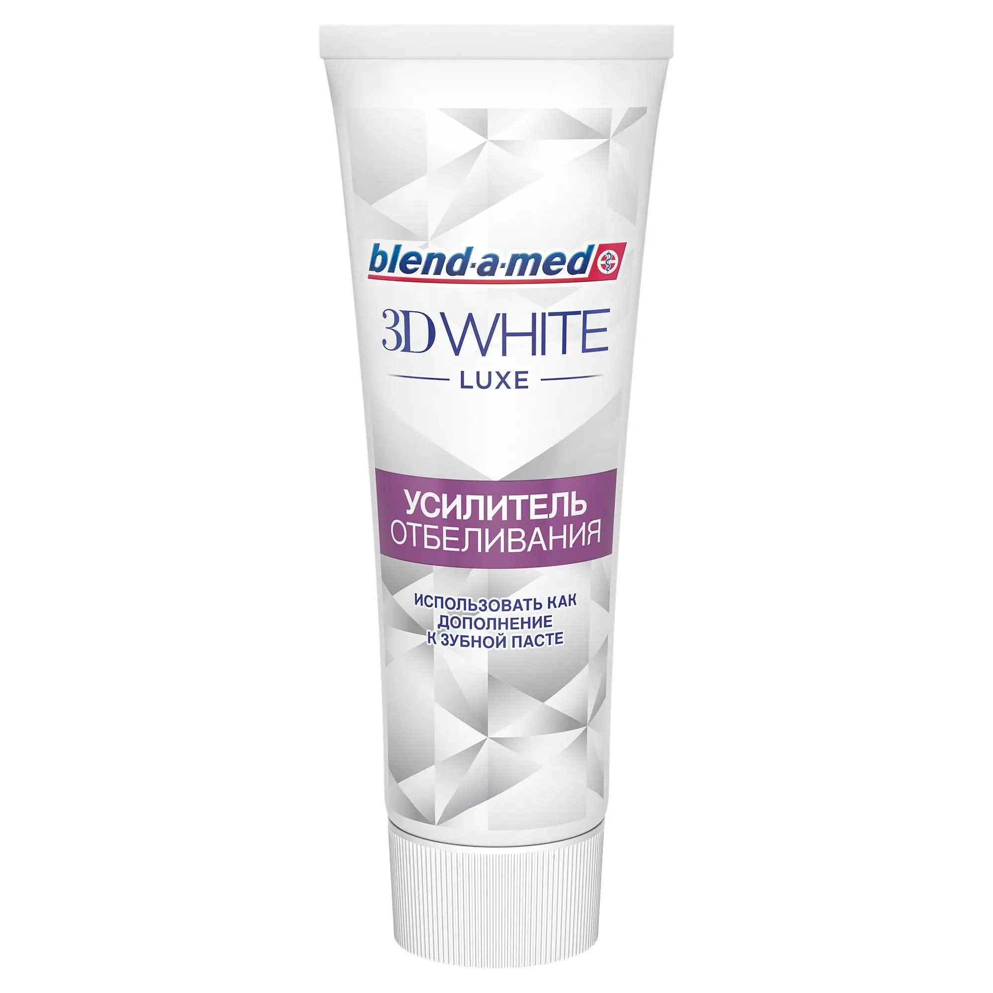 Усилитель отбеливания Blend-a-med 3D White Luxe Совершенство 75 мл. | Красота и здоровье