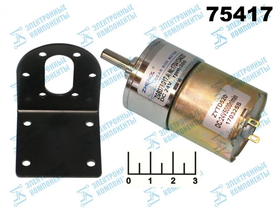 МОТОР-РЕДУКТОР 24V 300RPM ZYTD520 |