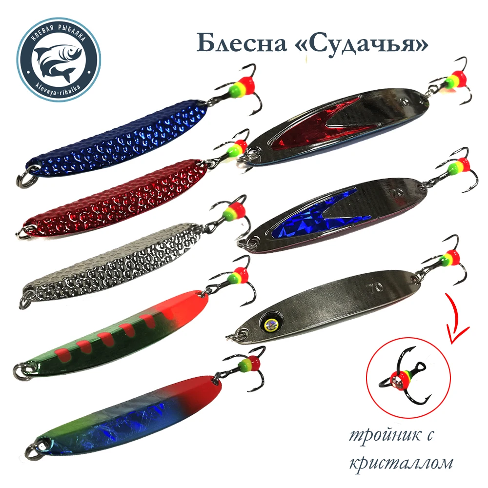 фотография зимней блесны колотый лед. зимняя блесна колотый лед. блесна судачья зимняя. блесна колотый лед. блесна колотый лед.