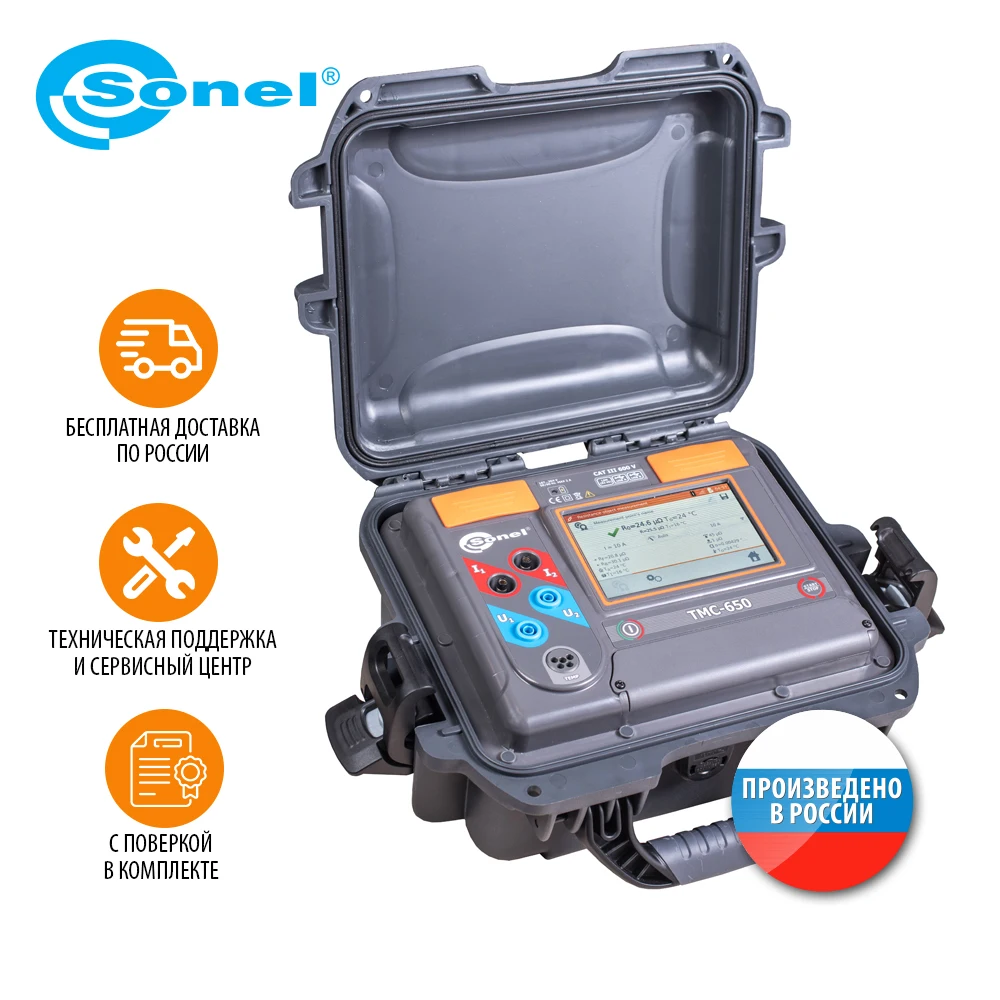 ТМС-650 Микроомметр Micro-ohmmeter Sonel (набор комплект с поверкой и чехлом сопротивление 0