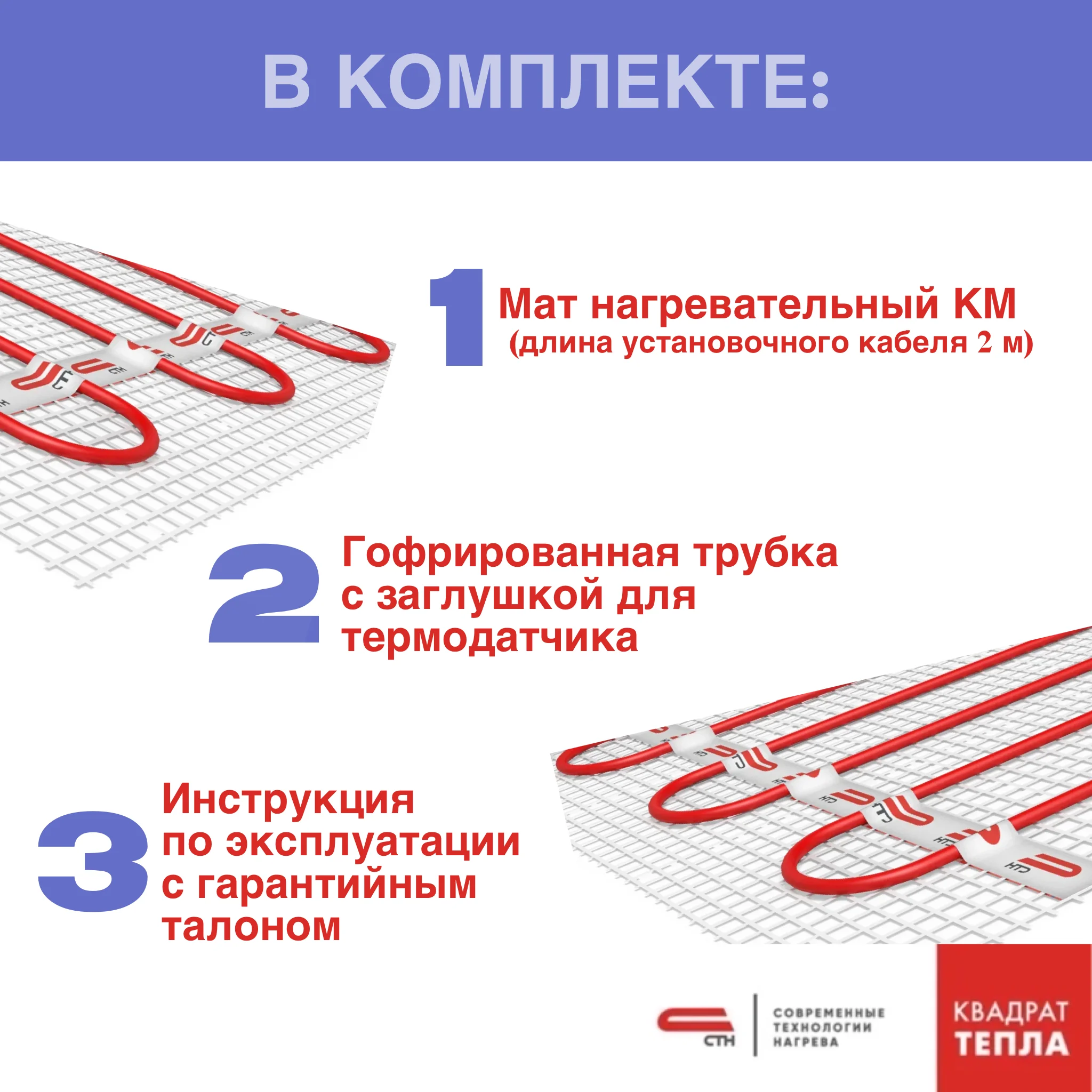 Теплый пол электрический. Нагревательный мат тонкий 3.6мм. 0.5-18 м2. Под плиточный