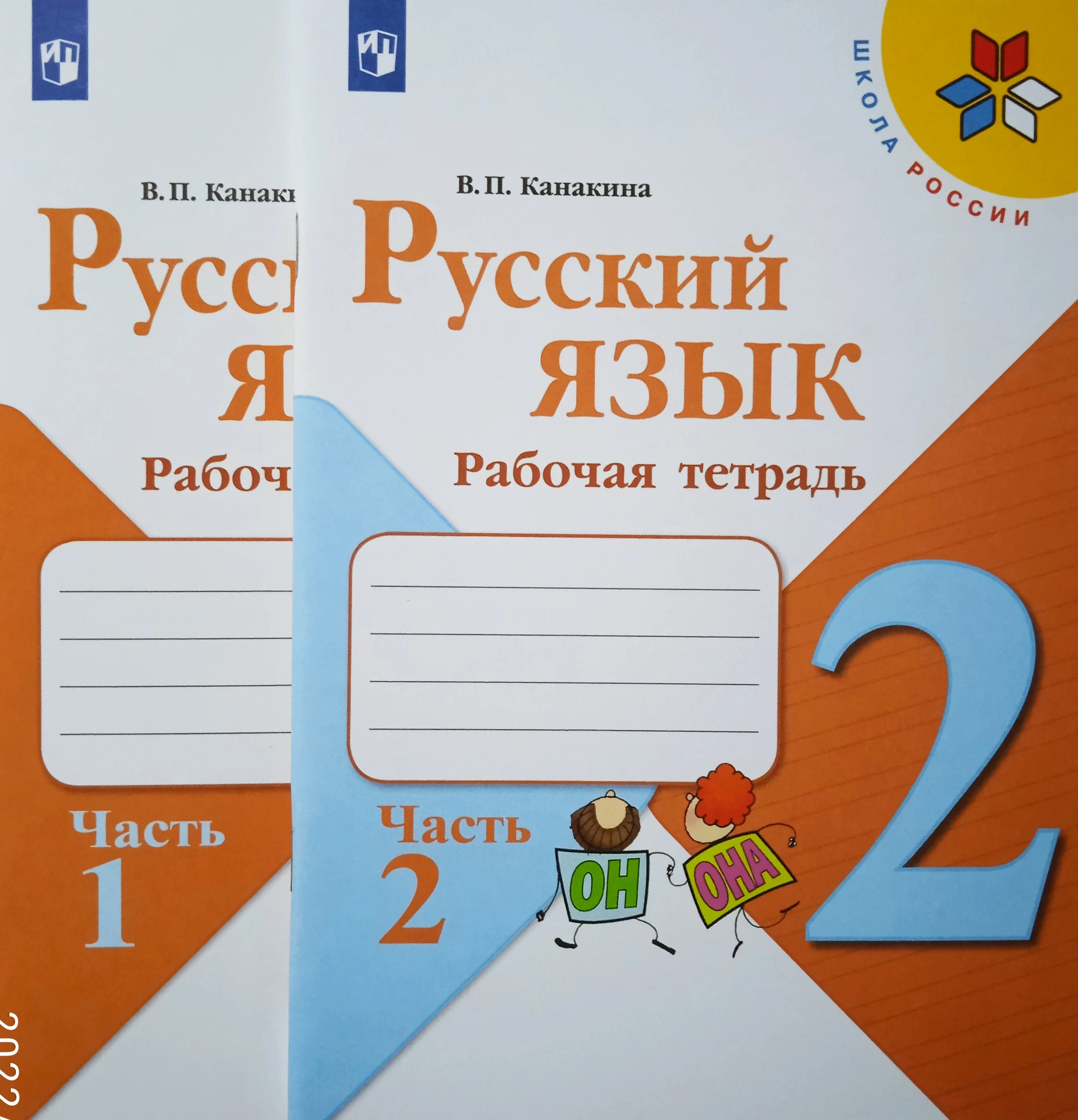 Рабочая тетрадь по русскому языку 3 класс канакина. Математика 3 класс канакина рабочая тетрадь ответы. Математика 3 класс канакина рабочая тетрадь ответы. Русский язык 2 класс рабочая тетрадь стр 17. Математика 3 класс канакина рабочая тетрадь ответы.