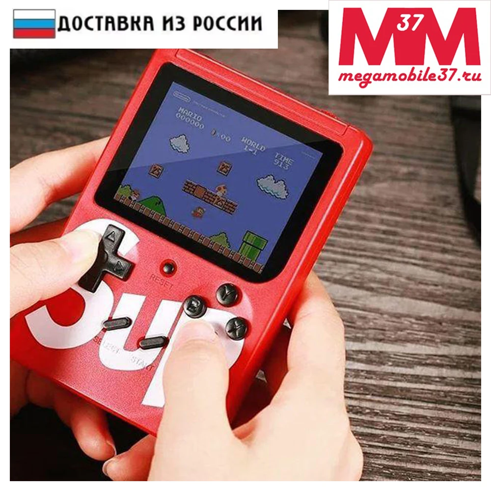 Портативная игровая консоль видео приставка Sup game BOX PLUS 400в1 денди сега |