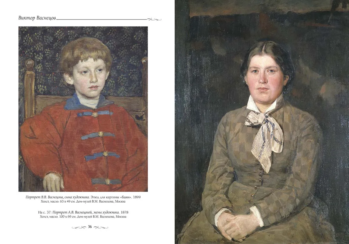 васнецов виктор михайлович в детстве. детство васнецова виктора михайловича. виктор васнецов портрет сына. детство васнецова. детство васнецова.
