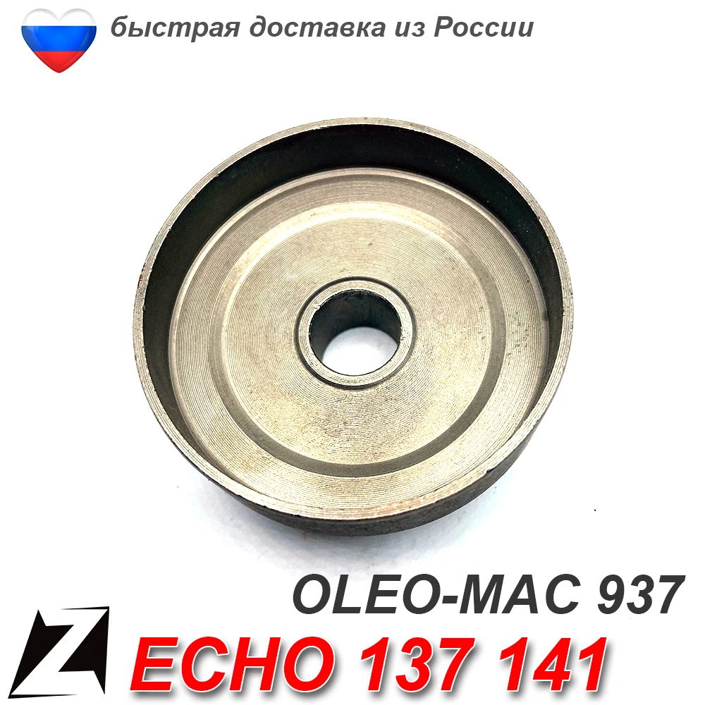 Звездочка для бензопилы ECHO 137 141 OLEO MAC 937 ведущая привода цепи шины запчасти