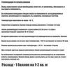 Изображение товара 4