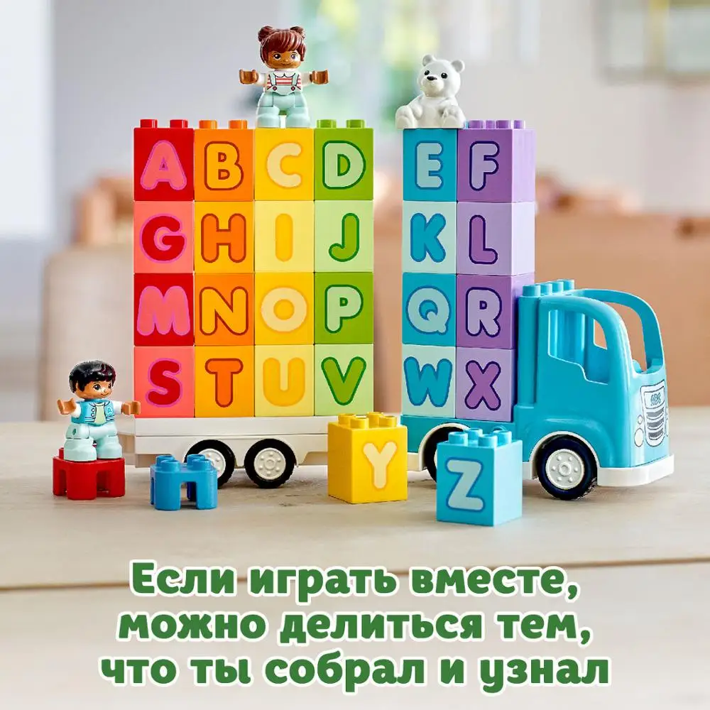 Конструктор LEGO DUPLO Creative Play 10915 Грузовик Алфавит