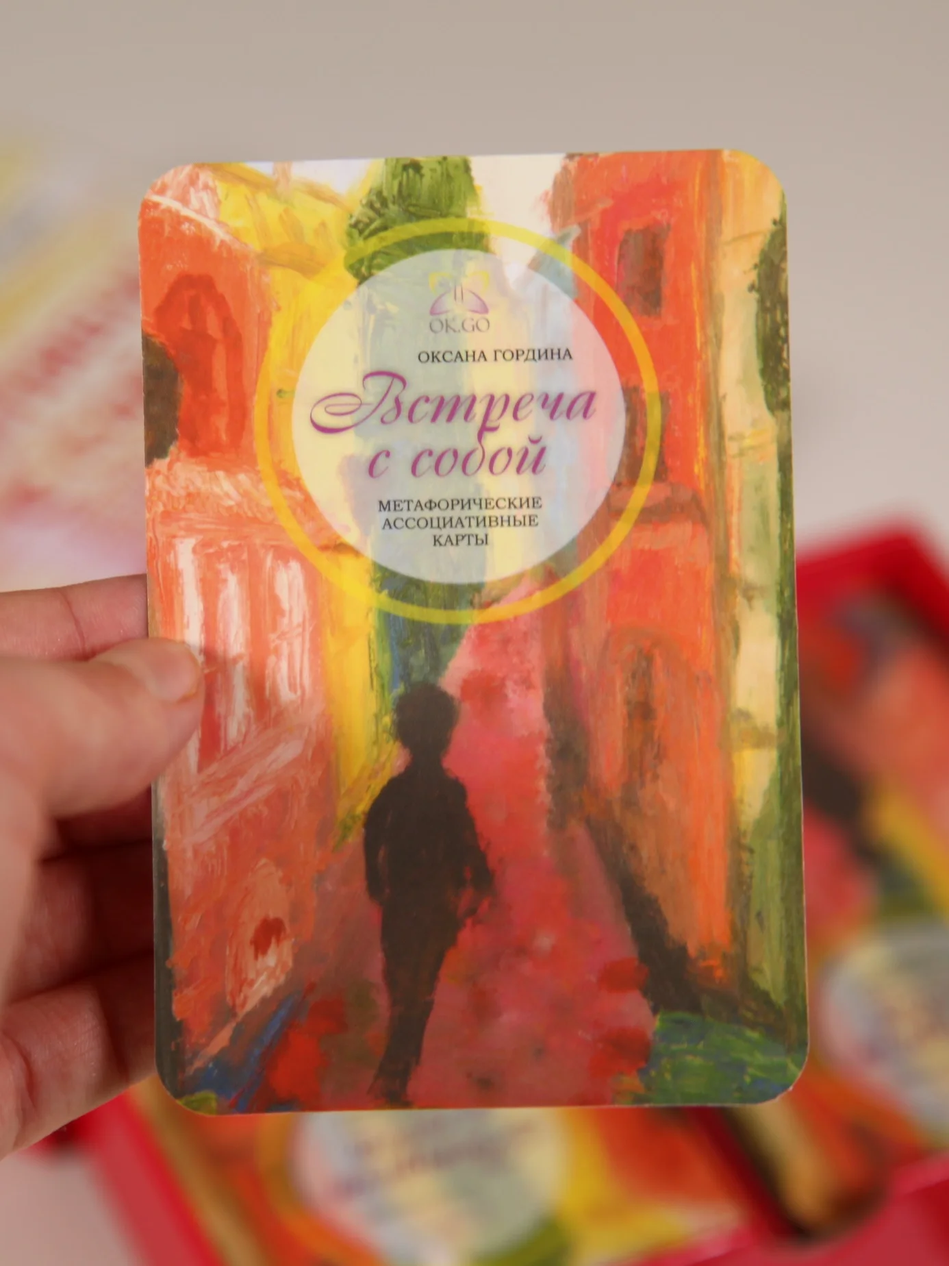 Метафорические ассоциативные карты &quotВстреча с собой&quot МАК психология