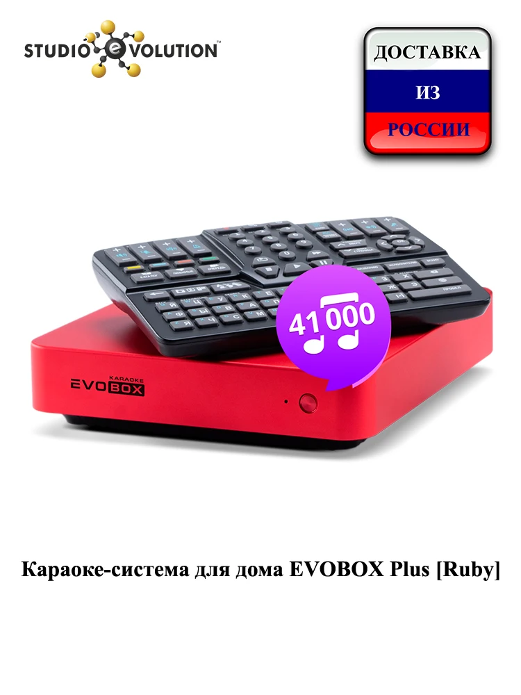 Караоке система для дома EVOBOX Plus [Ruby]|Караоке и микшерные пульты| |