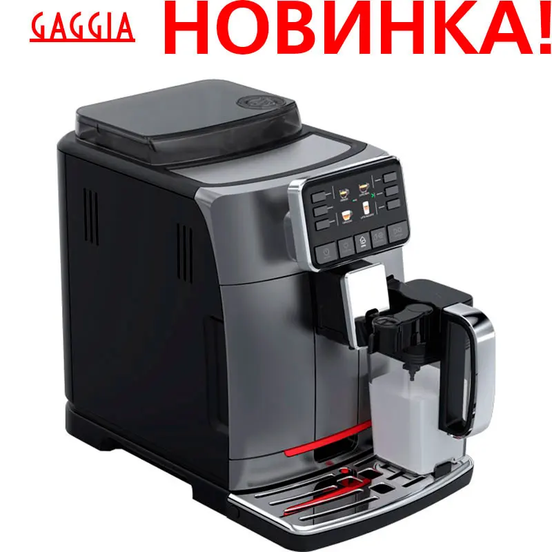 Кофемашина автоматическая Gaggia Cadorna Prestige OTC|Кофемашины| |
